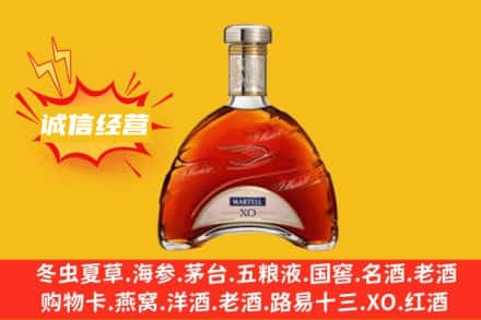 开封顺河区回收马爹利洋酒
