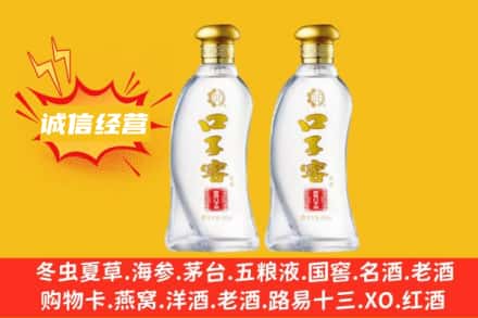 开封顺河区上门回收口子窖