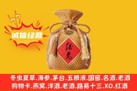 开封顺河区上门回收酒鬼酒