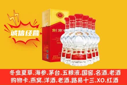 开封顺河区上门回收剑南春