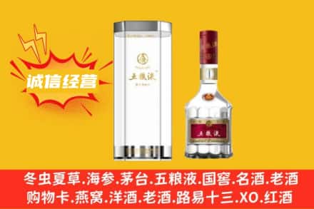 开封顺河区回收五粮液