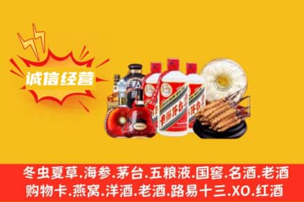 开封顺河区回收名酒