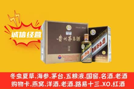 开封顺河区回收彩釉茅台酒