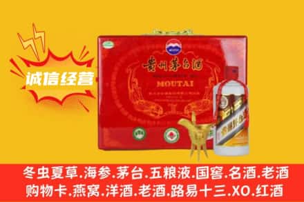 开封顺河区回收茅台酒瓶