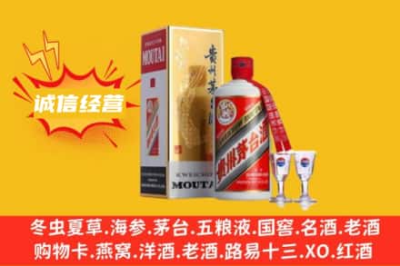 开封顺河区回收飞天茅台酒