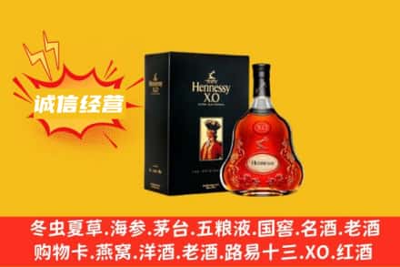 开封顺河区回收轩尼诗洋酒