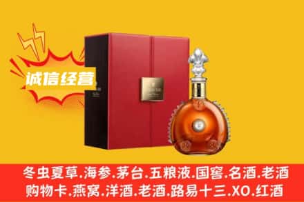 开封顺河区回收人头马洋酒