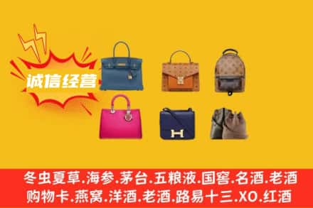 开封顺河区回收名包