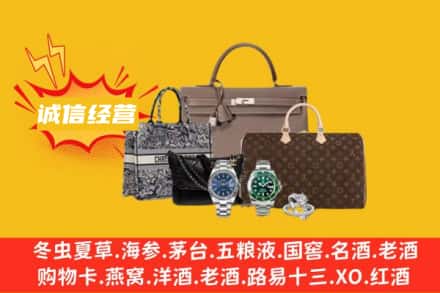 开封顺河区回收奢侈品