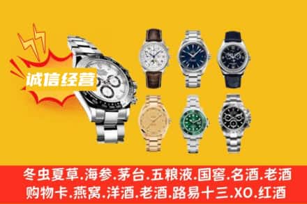 开封顺河区回收名表
