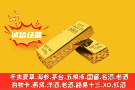 开封顺河区回收黄金